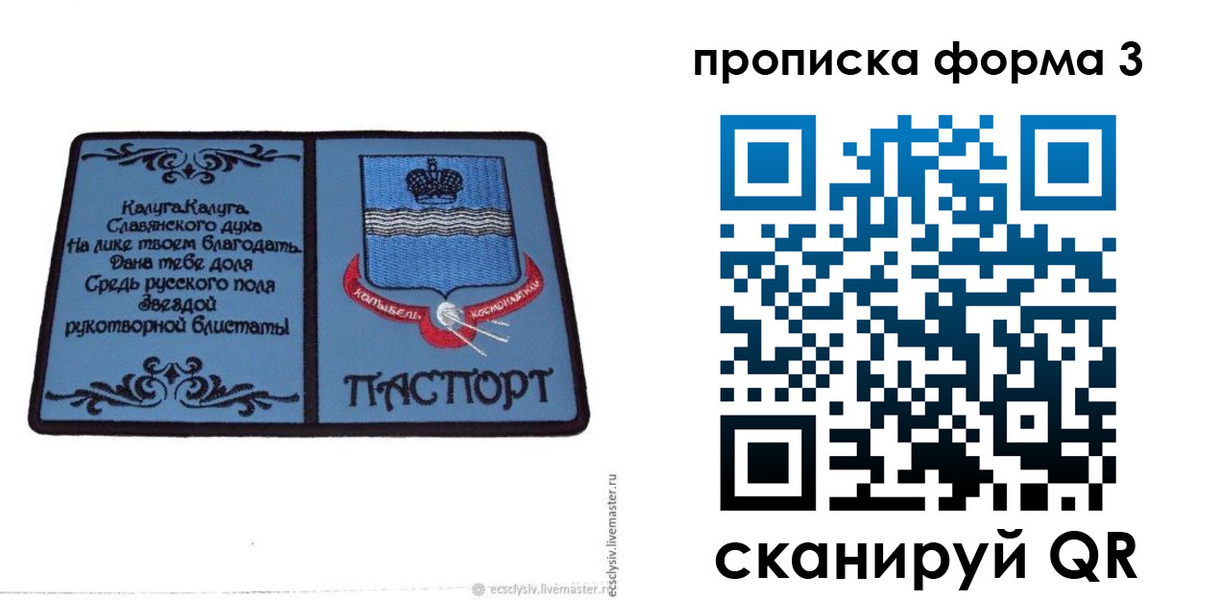 найти адрес прописки в Окуловке