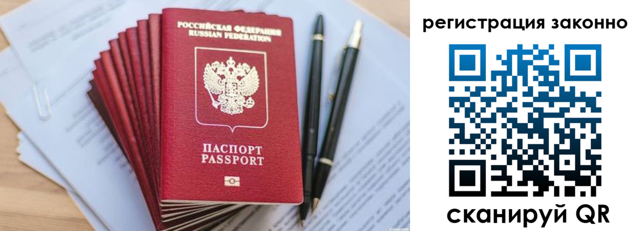 купить прописку в Окуловке
