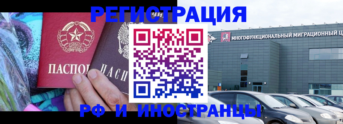 временная регистрация для школы в Окуловке