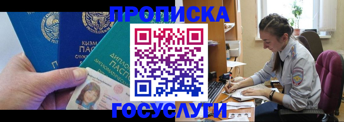 прописка от собственника в Окуловке