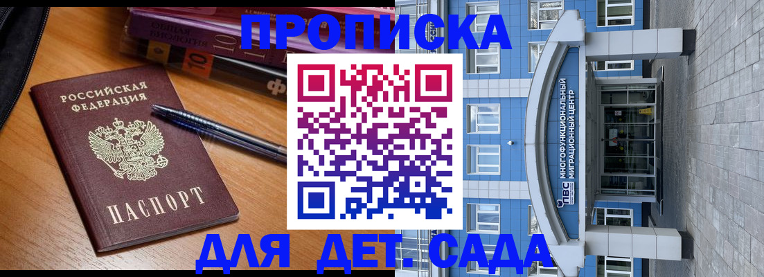 прописка для школы в Окуловке