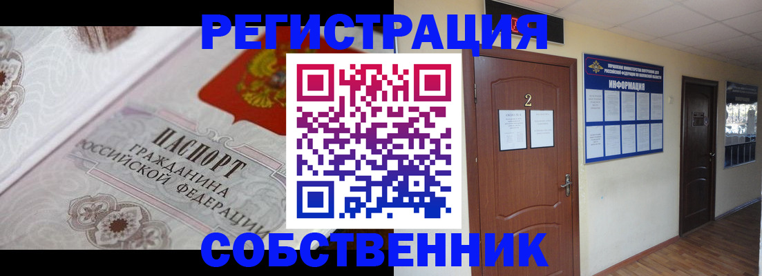 прописка 2025 в Окуловке