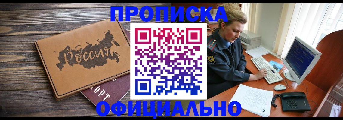 пропишу в квартире в Окуловке