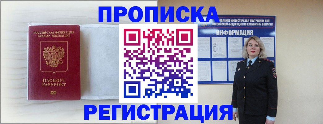 временная регистрация в Окуловке