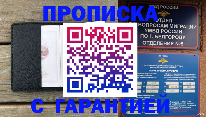 временная регистрация для всех в Окуловке