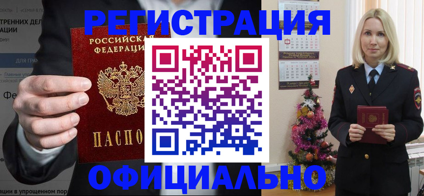 прописка в Окуловке