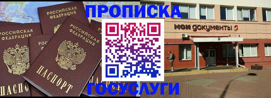 временная регистрация в квартире в Окуловке