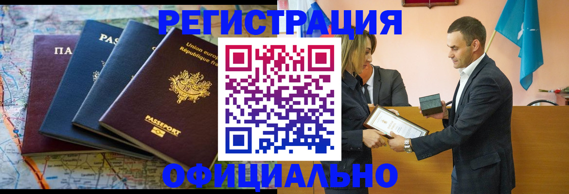 прописка в квартире в Окуловке