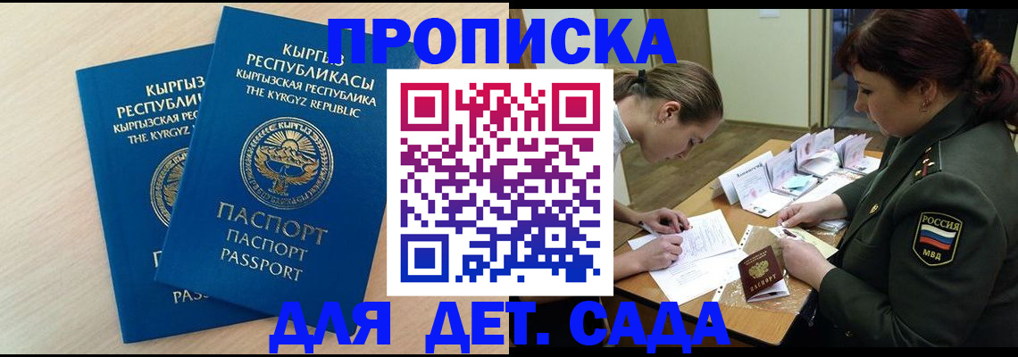 временная регистрация адрес в Окуловке
