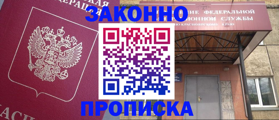 временная регистрация адрес в Окуловке