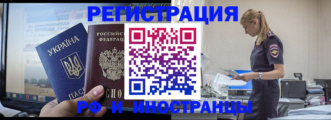 временная регистрация адрес в Окуловке
