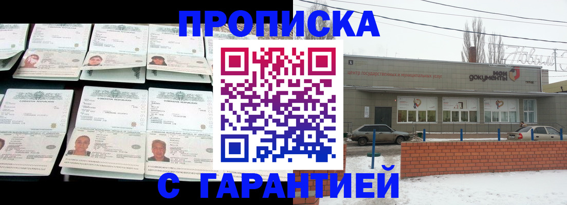 временная регистрация гарантия в Окуловке