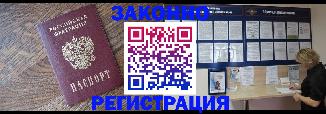 временная регистрация поиск в Окуловке